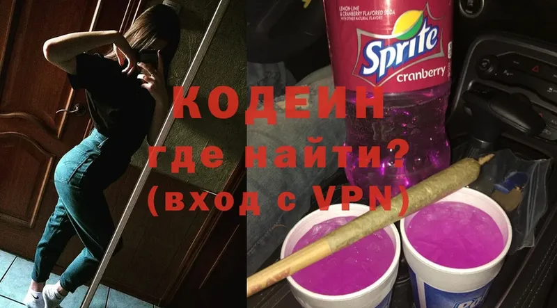 Кодеиновый сироп Lean напиток Lean (лин)  сколько стоит  МЕГА рабочий сайт  Кяхта 