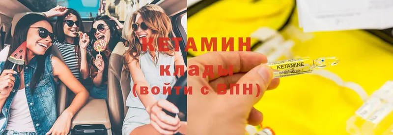 Кетамин VHQ  Кяхта 