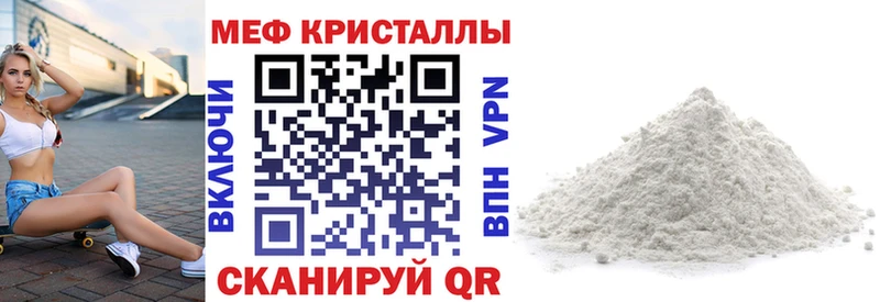 Меф мяу мяу  где найти   сайты даркнета клад  Кяхта 