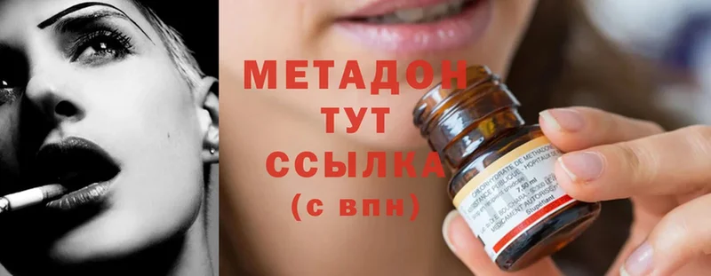 Метадон methadone  Кяхта 