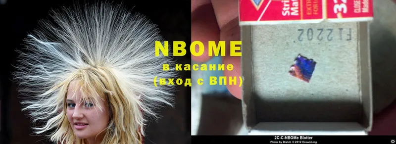 Марки NBOMe 1,8мг  Кяхта 