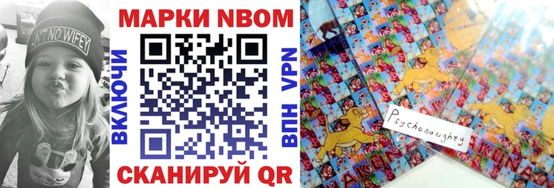 Марки NBOMe 1500мкг  закладки  мориарти телеграм  Кяхта 